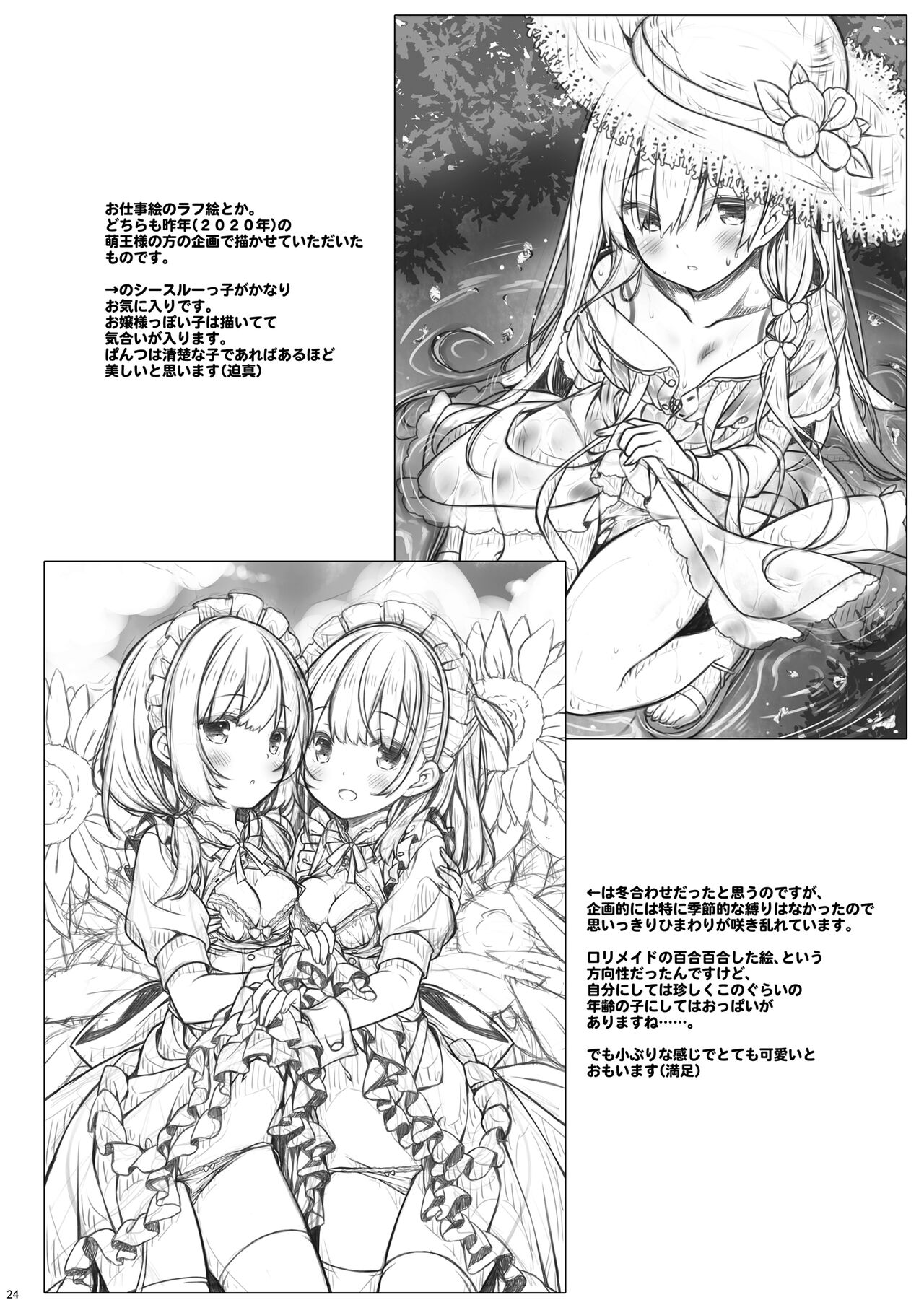 [Botugo (RYO)] Anata no Neko-chan Maid. [Digital] Bildnummer 25