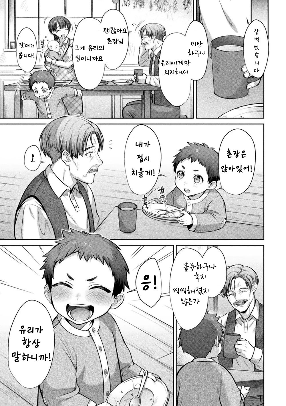 [Shirisensha] Onna Kenshi Yuuri ~Goblin ni Haramasarete~ (Kukkoro Heroines Vol. 31) [Korean] [Digital] image number 19