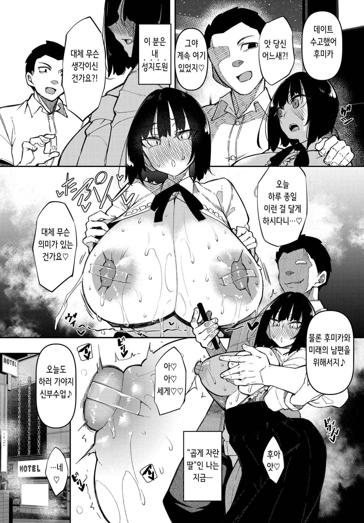 [Fukuyama Naoto] Saimin Tengoku bangaihen 1~2 [korean] image number 4