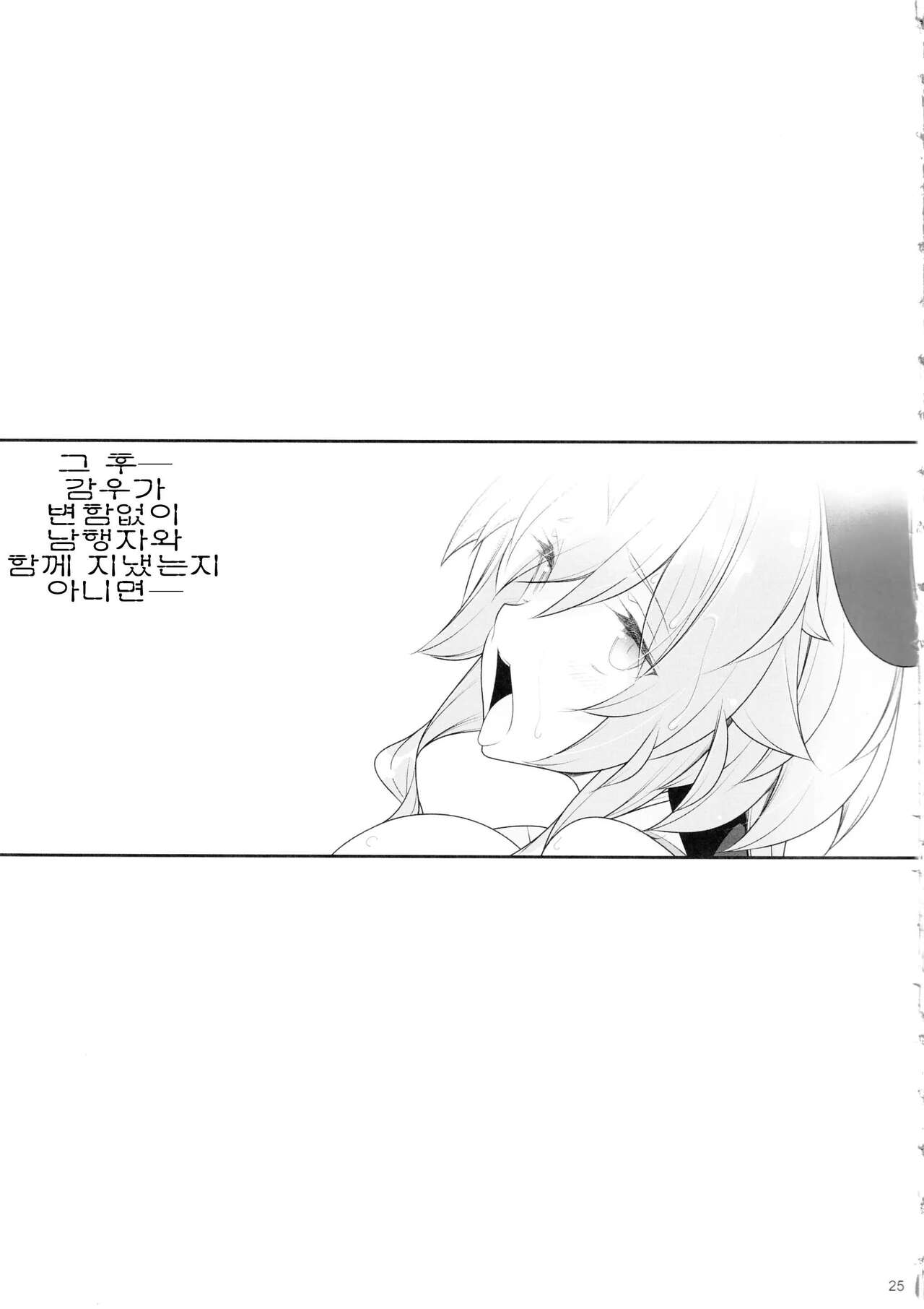 (C102) [Yuusha-sama Go-ikkou (Nemigi Tsukasa)] Gokuraku Kikou Kan (Genshin Impact) [korean] image number 24