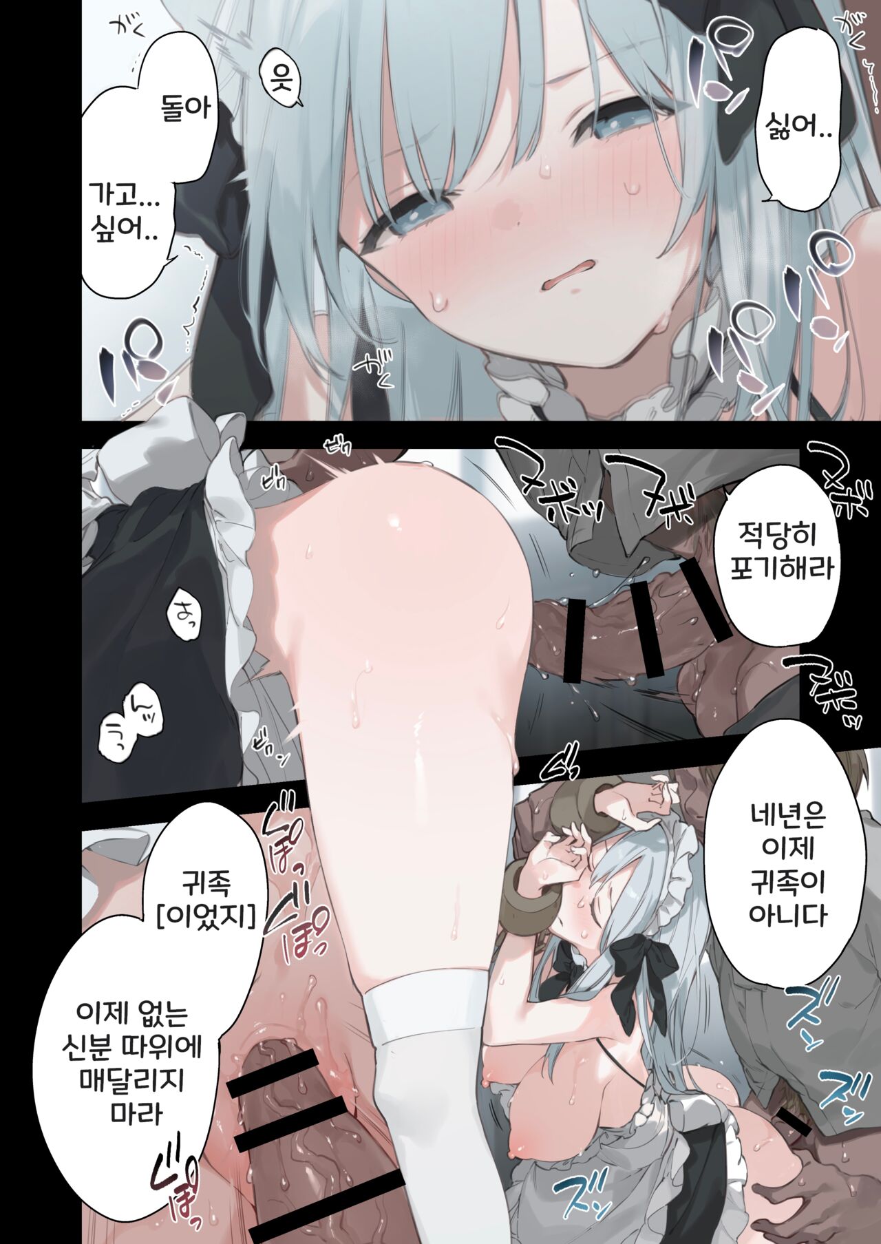 [Fujiyama] Maid-san Manga [korean] numero di immagine  8