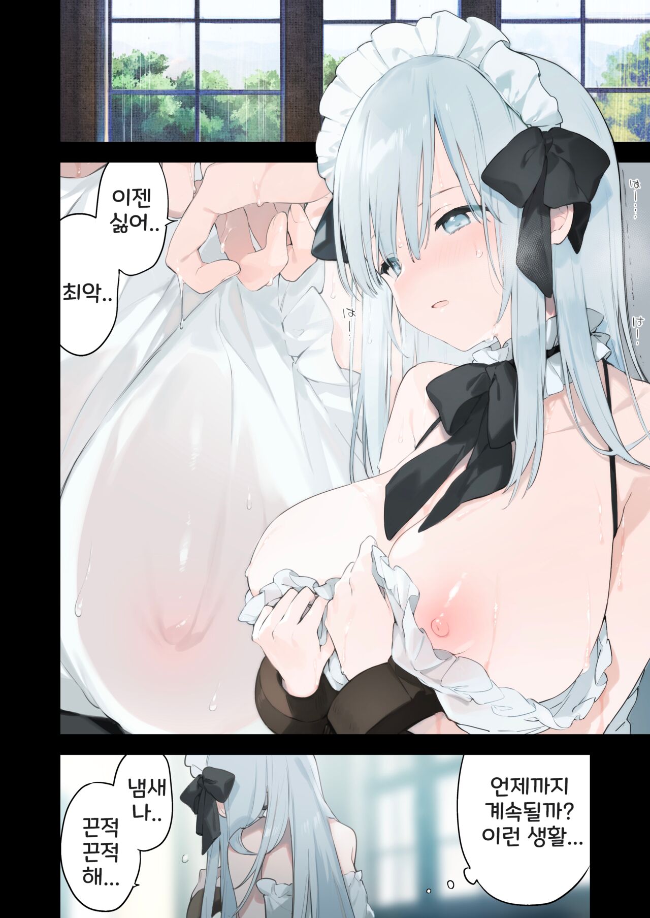 [Fujiyama] Maid-san Manga [korean] numero di immagine  14