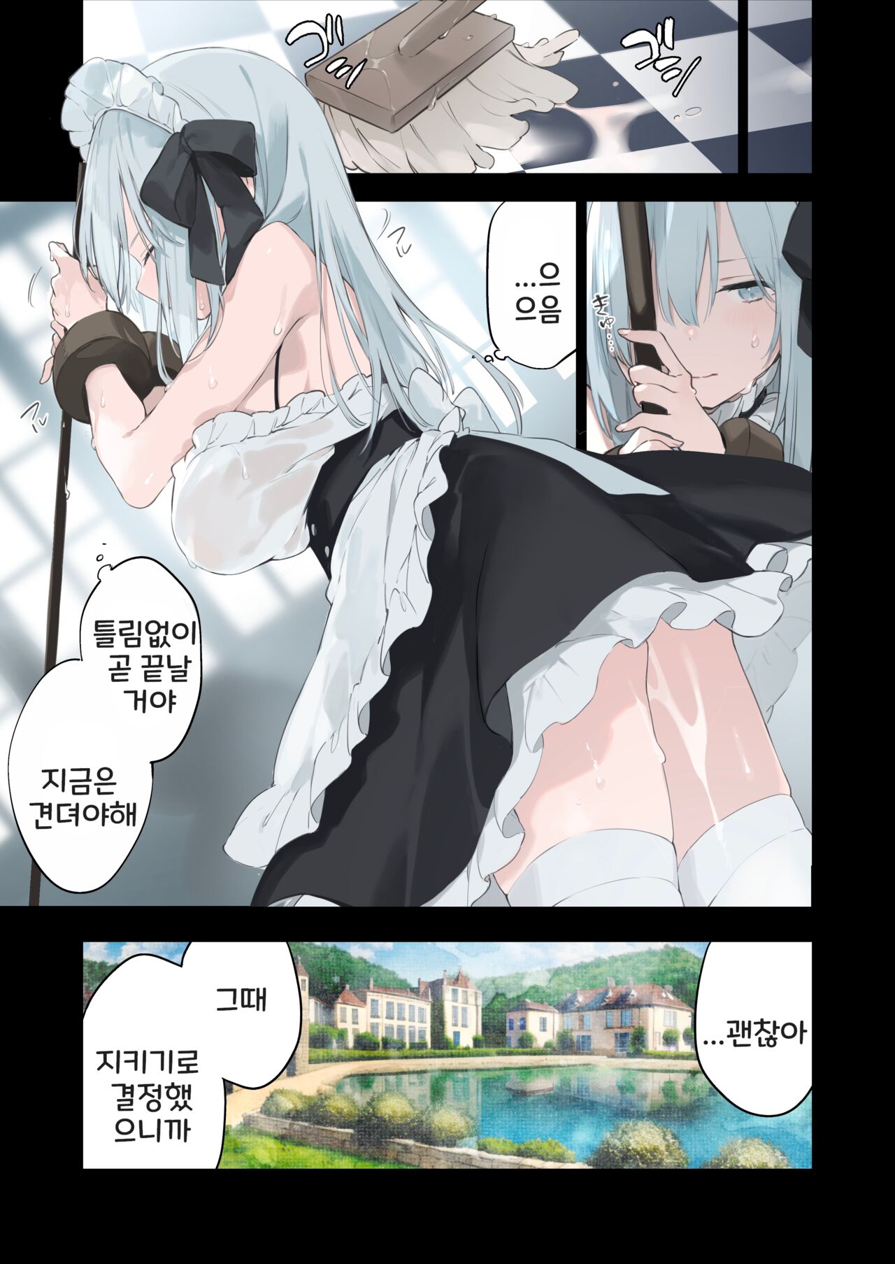 [Fujiyama] Maid-san Manga [korean] numero di immagine  15