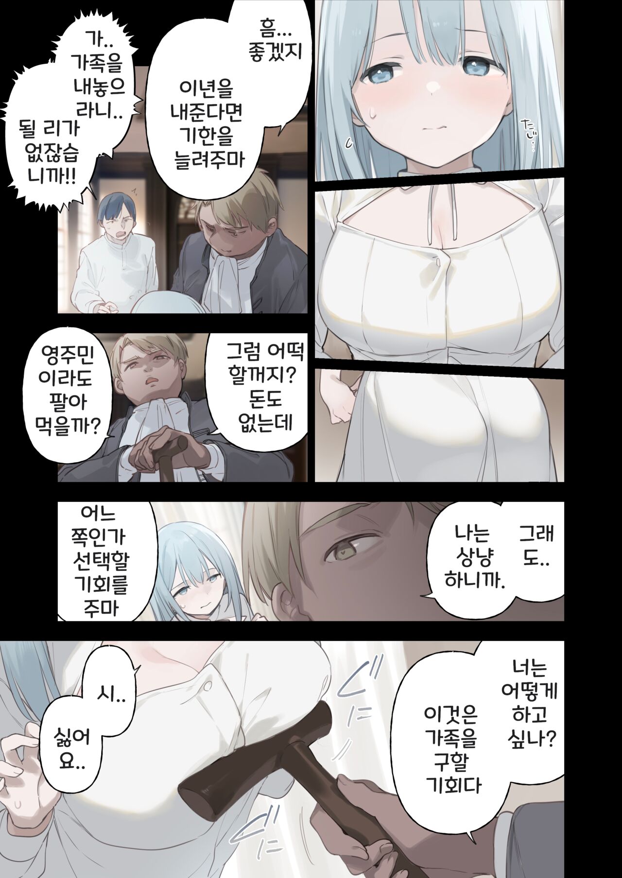 [Fujiyama] Maid-san Manga [korean] numero di immagine  18