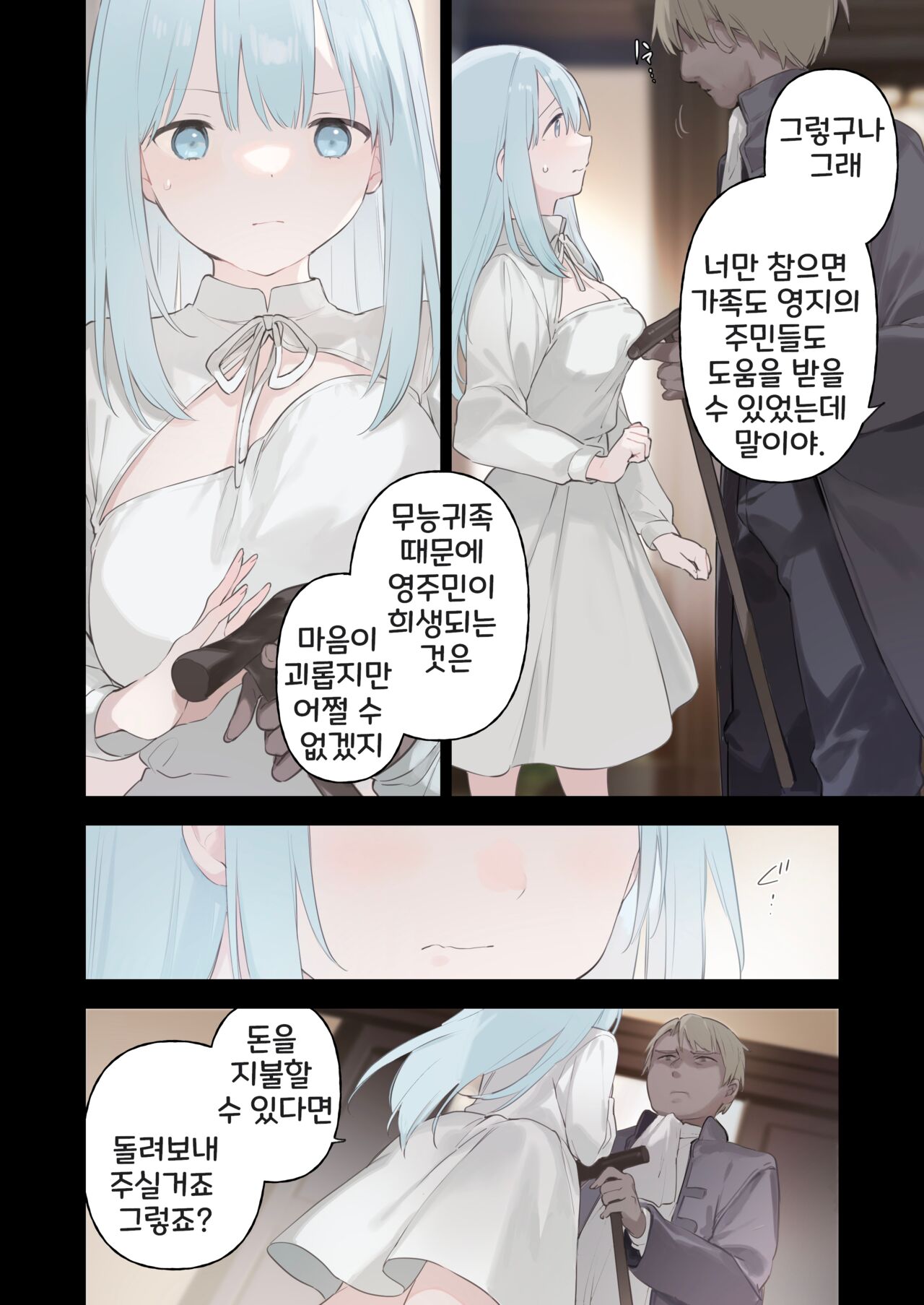 [Fujiyama] Maid-san Manga [korean] numero di immagine  19