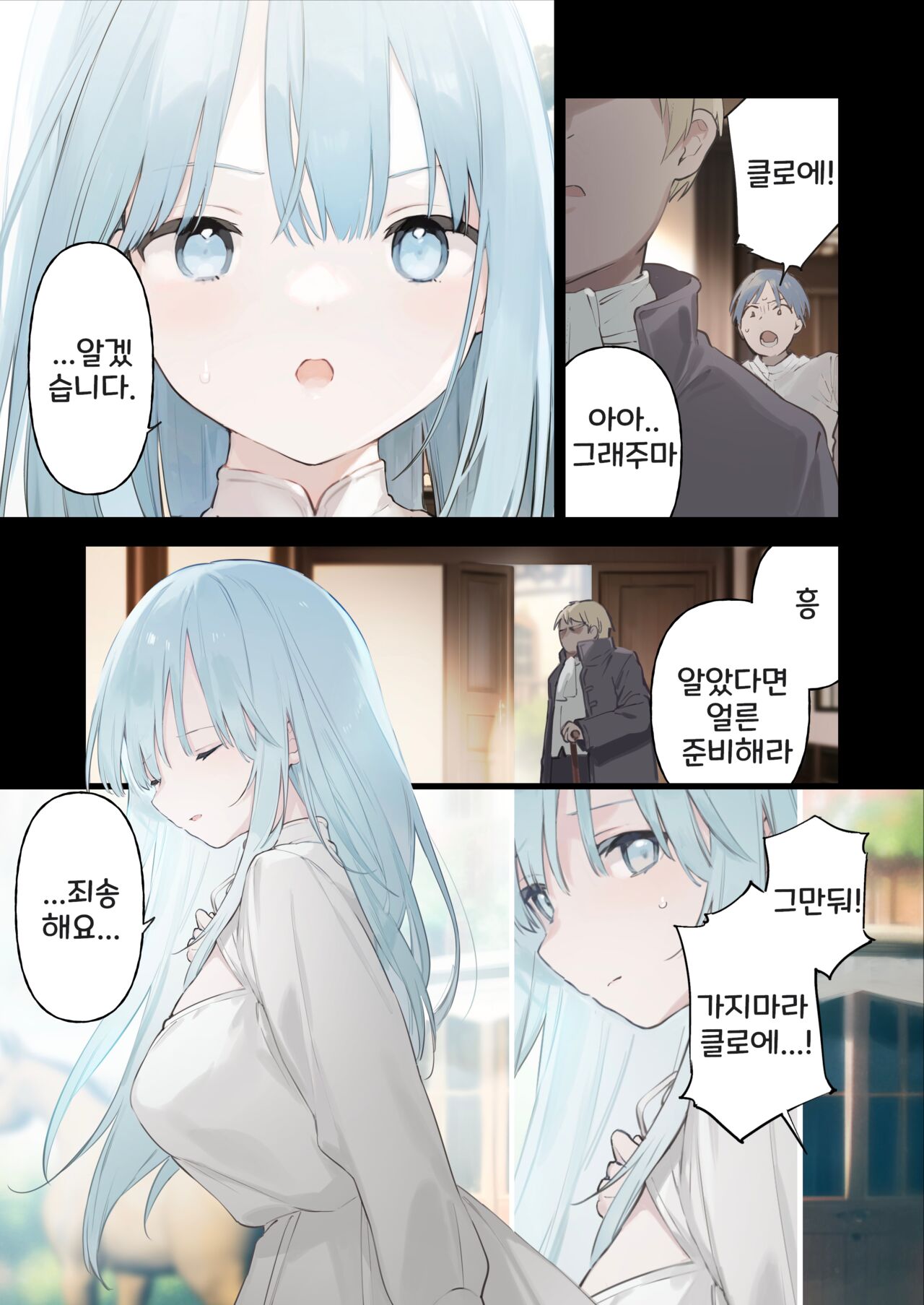 [Fujiyama] Maid-san Manga [korean] numero di immagine  20