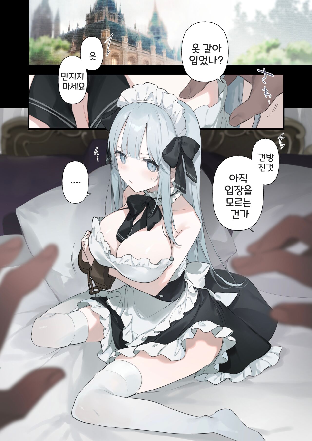 [Fujiyama] Maid-san Manga [korean] numero di immagine  21