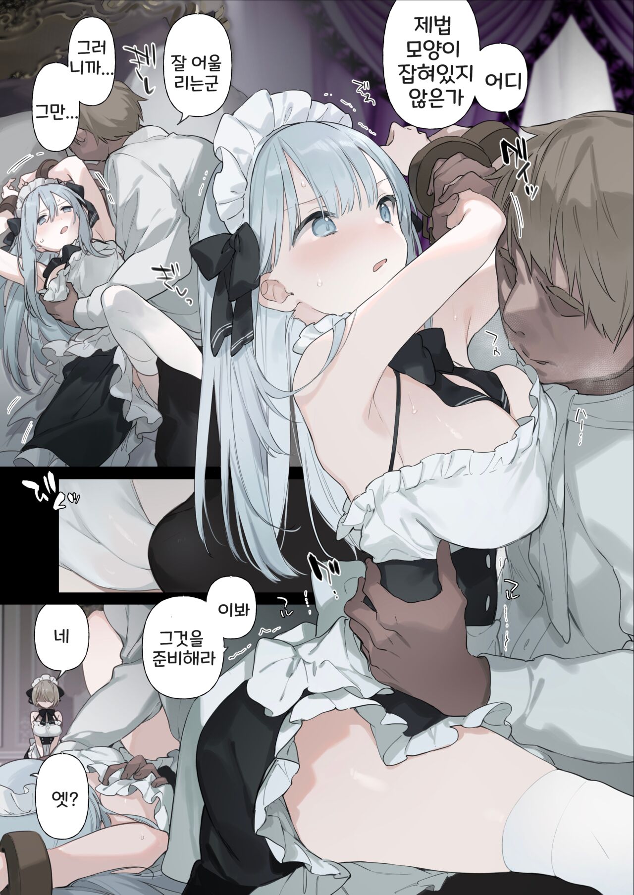 [Fujiyama] Maid-san Manga [korean] numero di immagine  22