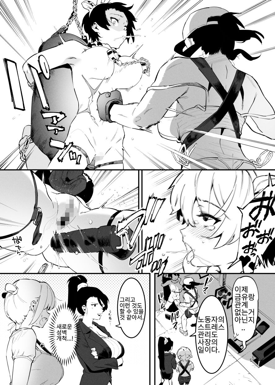 [似せ] 牛のお姉さん 1~15 [korean] imagen número 88