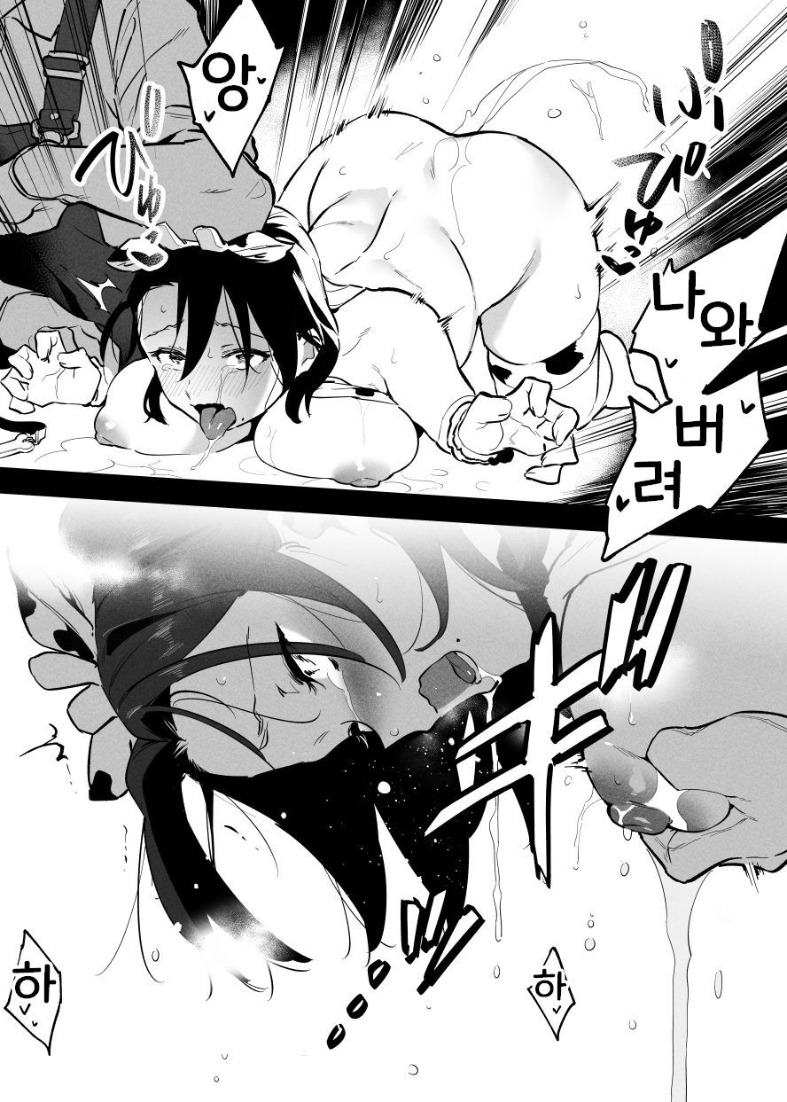 [似せ] 牛のお姉さん 1~15 [korean] imagen número 137