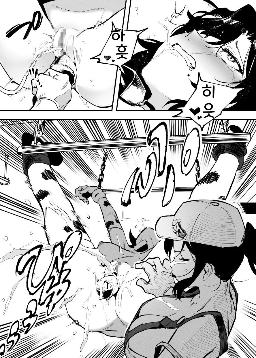 [似せ] 牛のお姉さん 1~15 [korean] imagen número 147