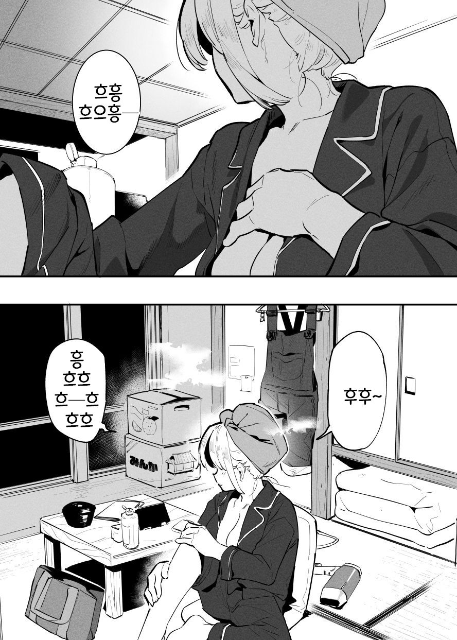 [似せ] 牛のお姉さん 1~15 [korean] imagen número 151