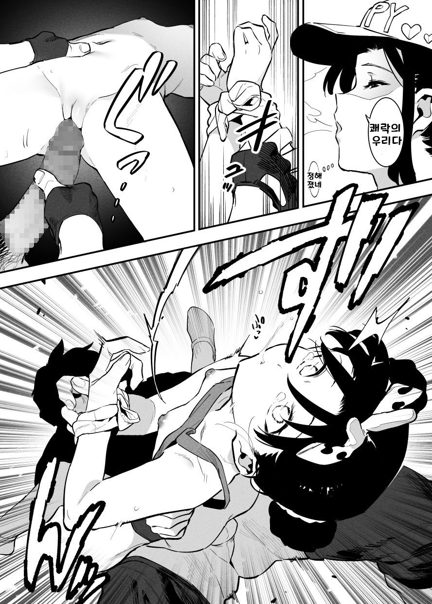 [似せ] 牛のお姉さん 1~15 [korean] imagen número 170