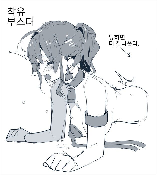 [似せ] 牛のお姉さん 1~15 [korean] imagen número 189