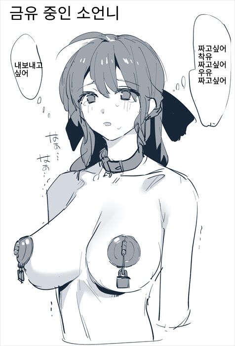 [似せ] 牛のお姉さん 1~15 [korean] imagen número 191