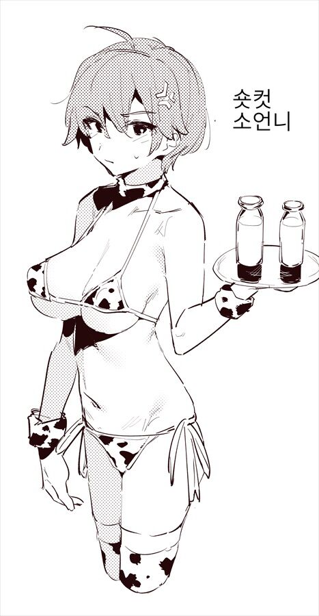 [似せ] 牛のお姉さん 1~15 [korean] imagen número 199