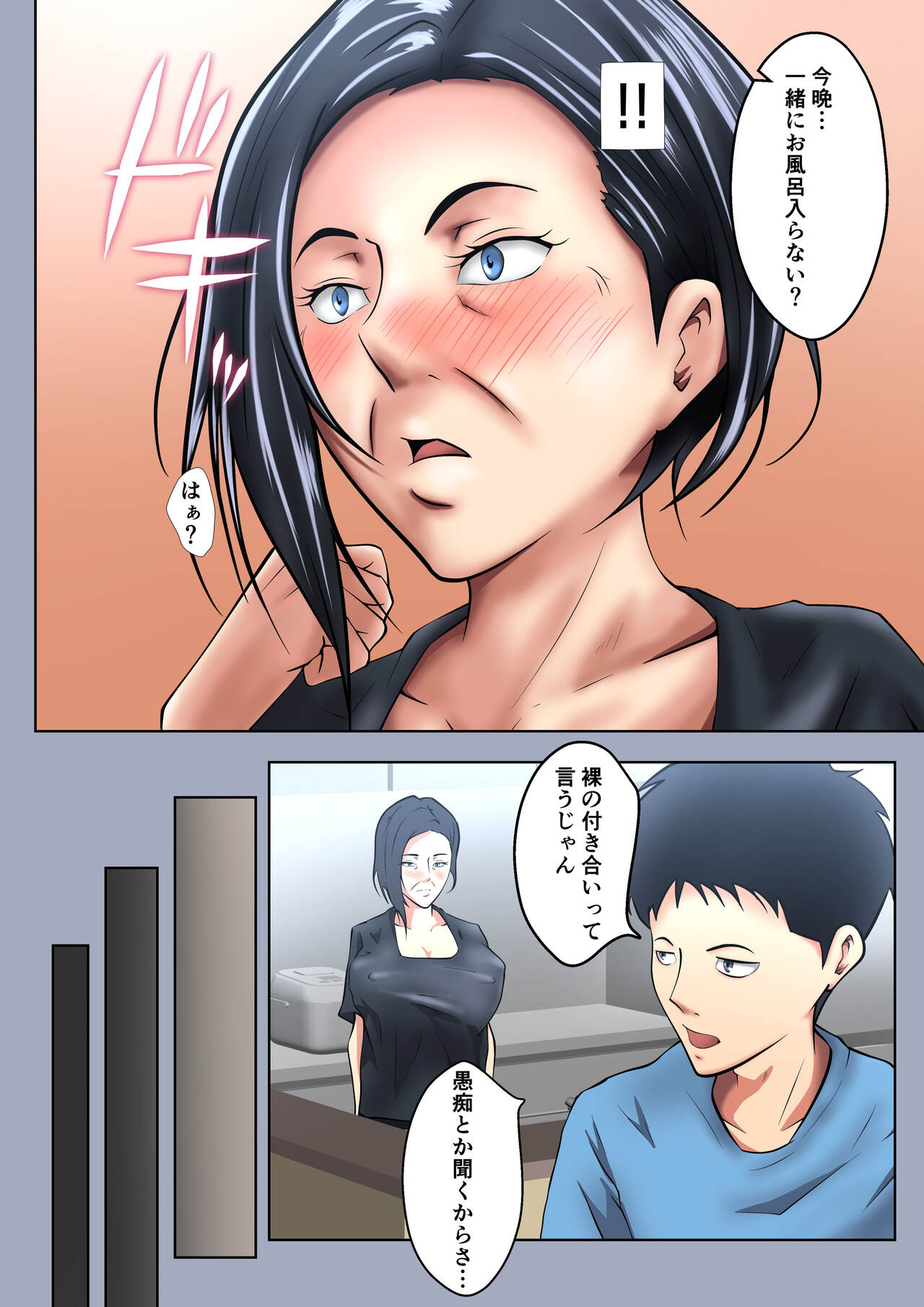 [Pentacle (Shimipan)]Okāsan wa sekkusuresu image number 17