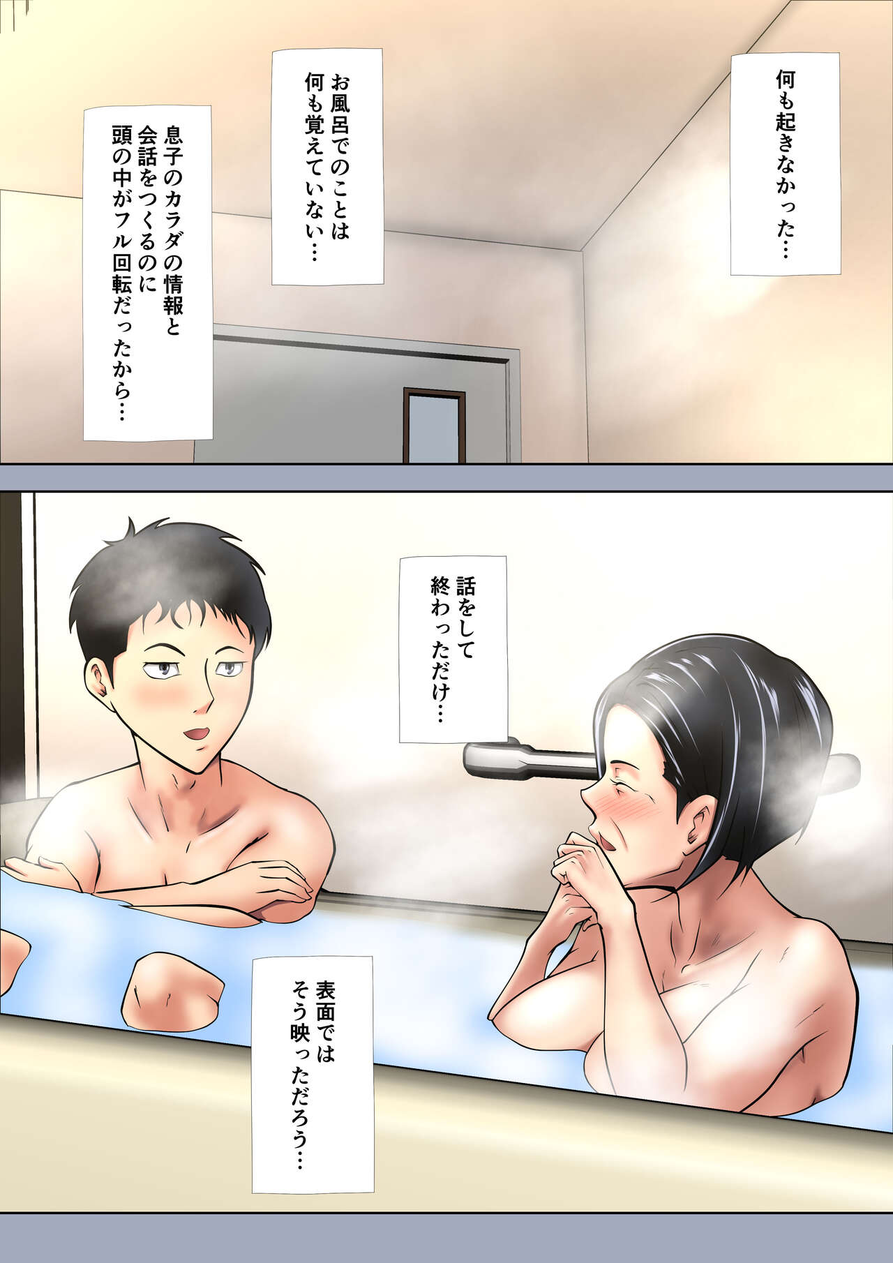 [Pentacle (Shimipan)]Okāsan wa sekkusuresu image number 21