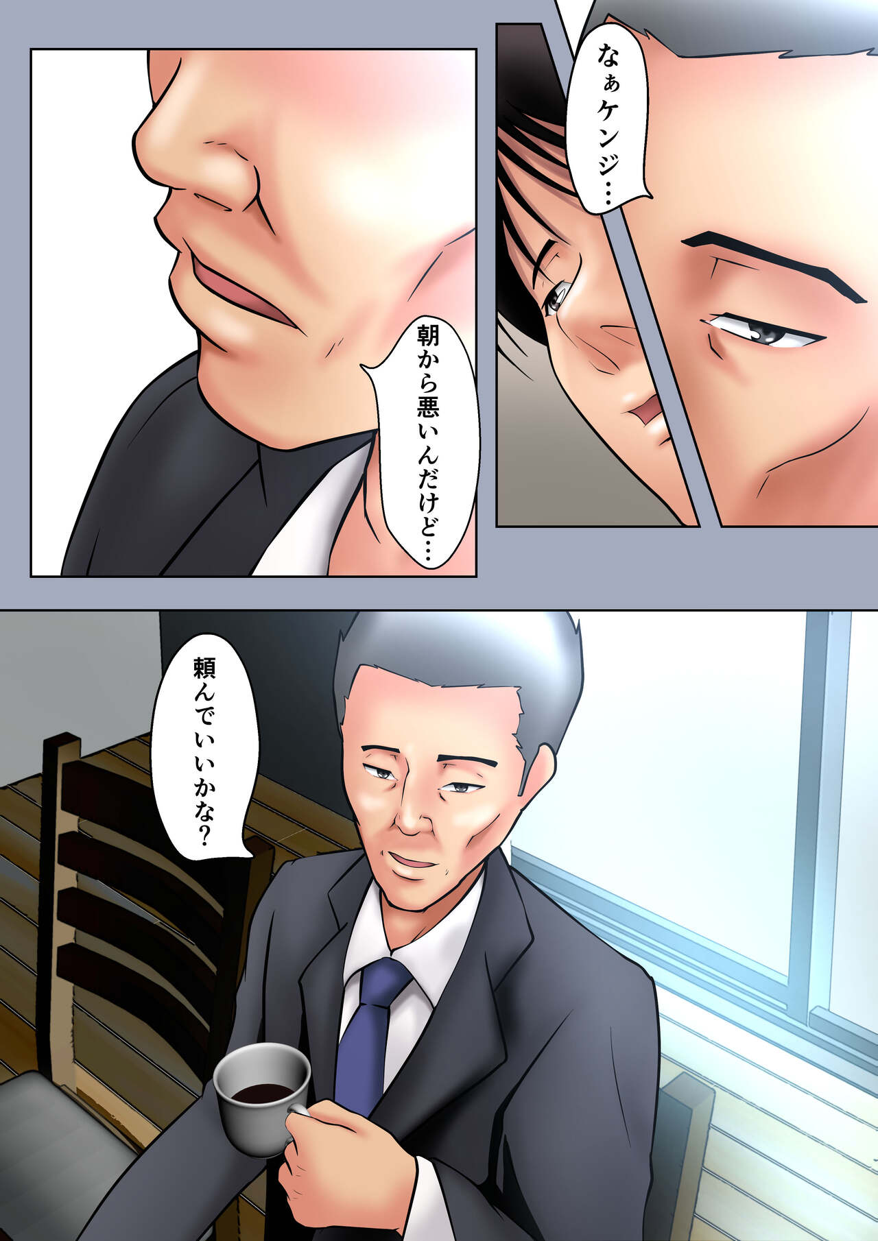 [Pentacle (Shimipan)]Seiyoku no tsuyoi okāsan no sei shori o makasa reta hanashi numero di immagine  7