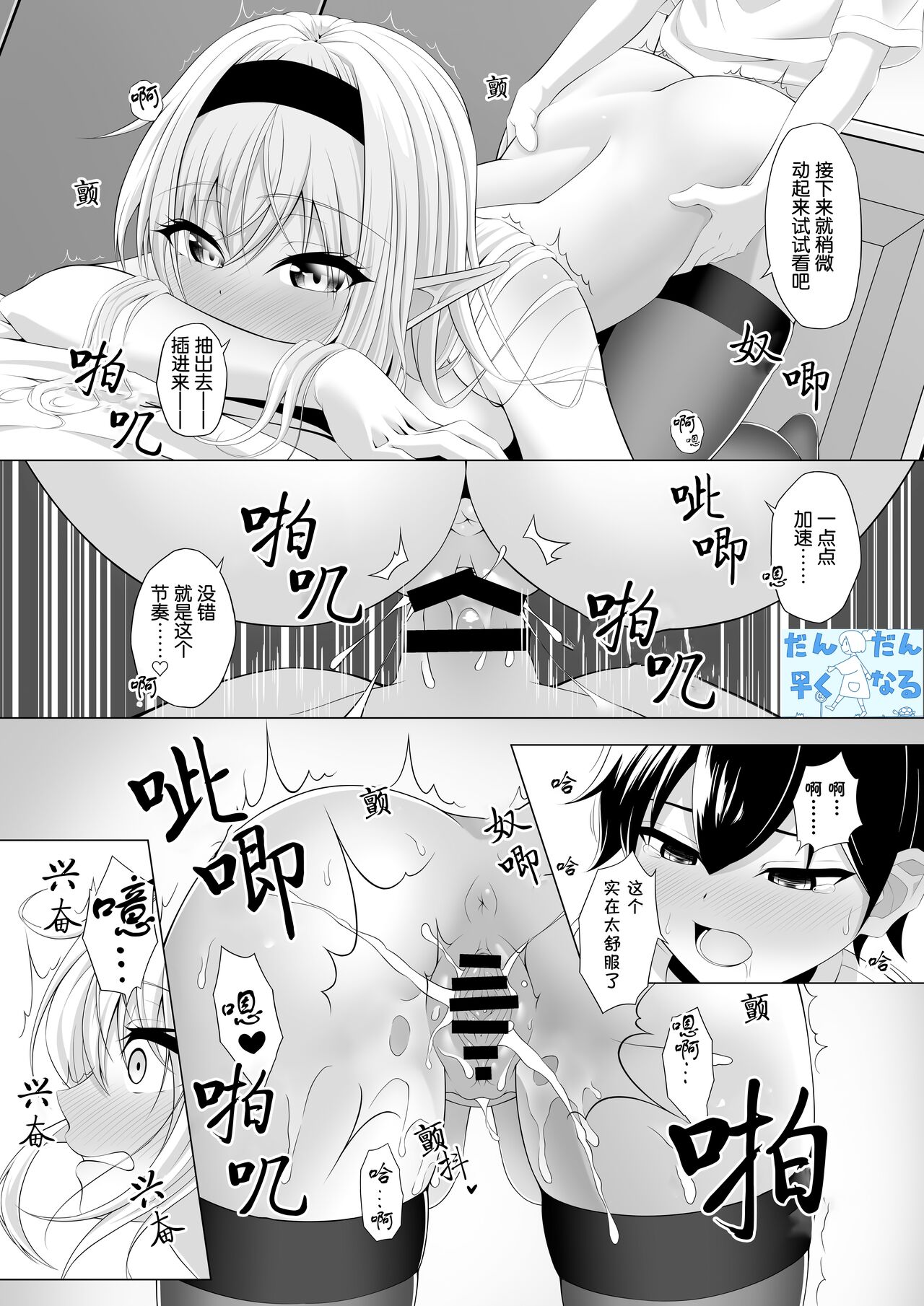 [Okashi Koujou] Shotacon Succubus ga Konomi no Ko o Neratte OneShota! [Chinese] [Rogan个人翻译] image number 29