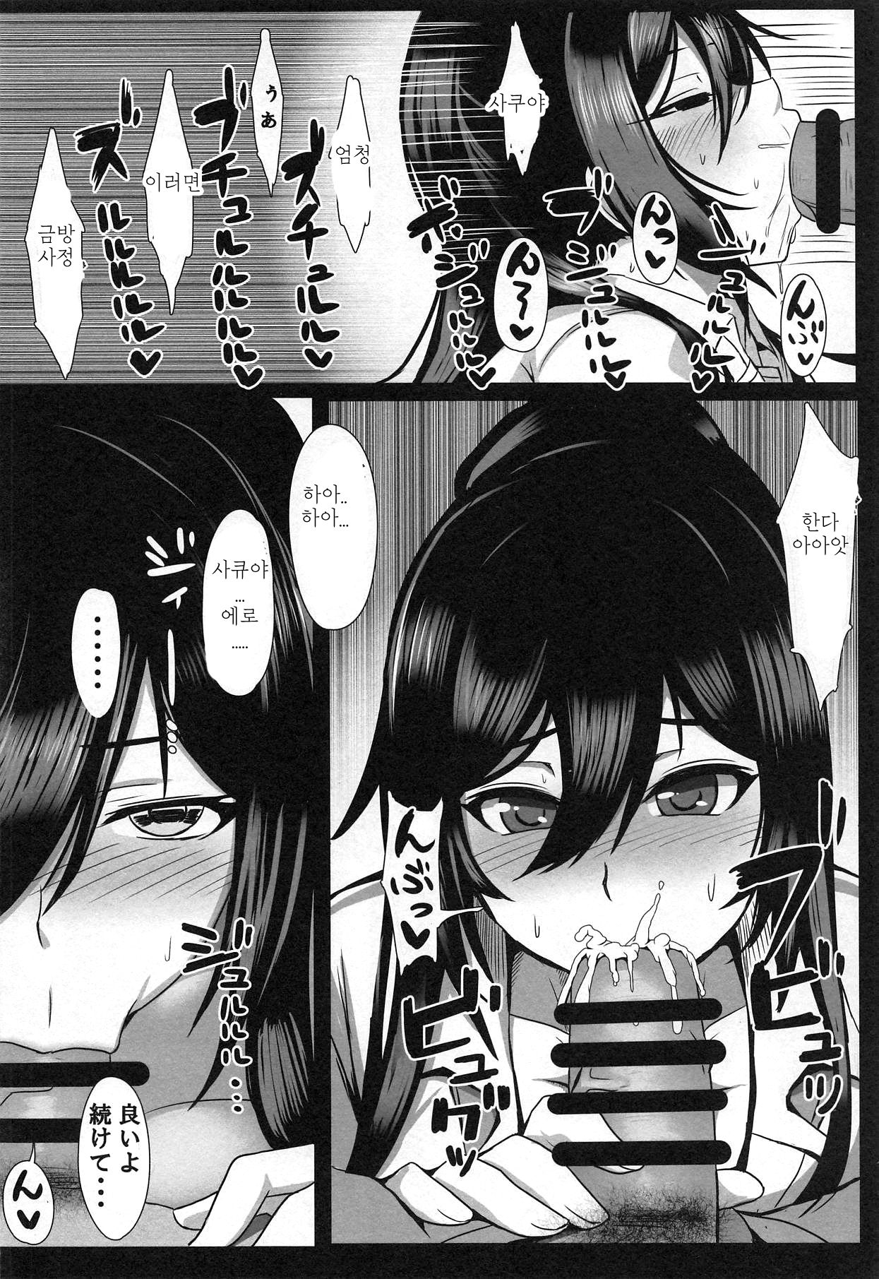 (C95) [Gyutto Dakishimetai (Yoshio Weapon)] Shirase Sakuya wa Suki de Ecchi Suru | 시라세 사쿠야는 좋아서 섹스한다 (THE iDOLM@STER: Shiny Colors) [Korean] 图片编号 7