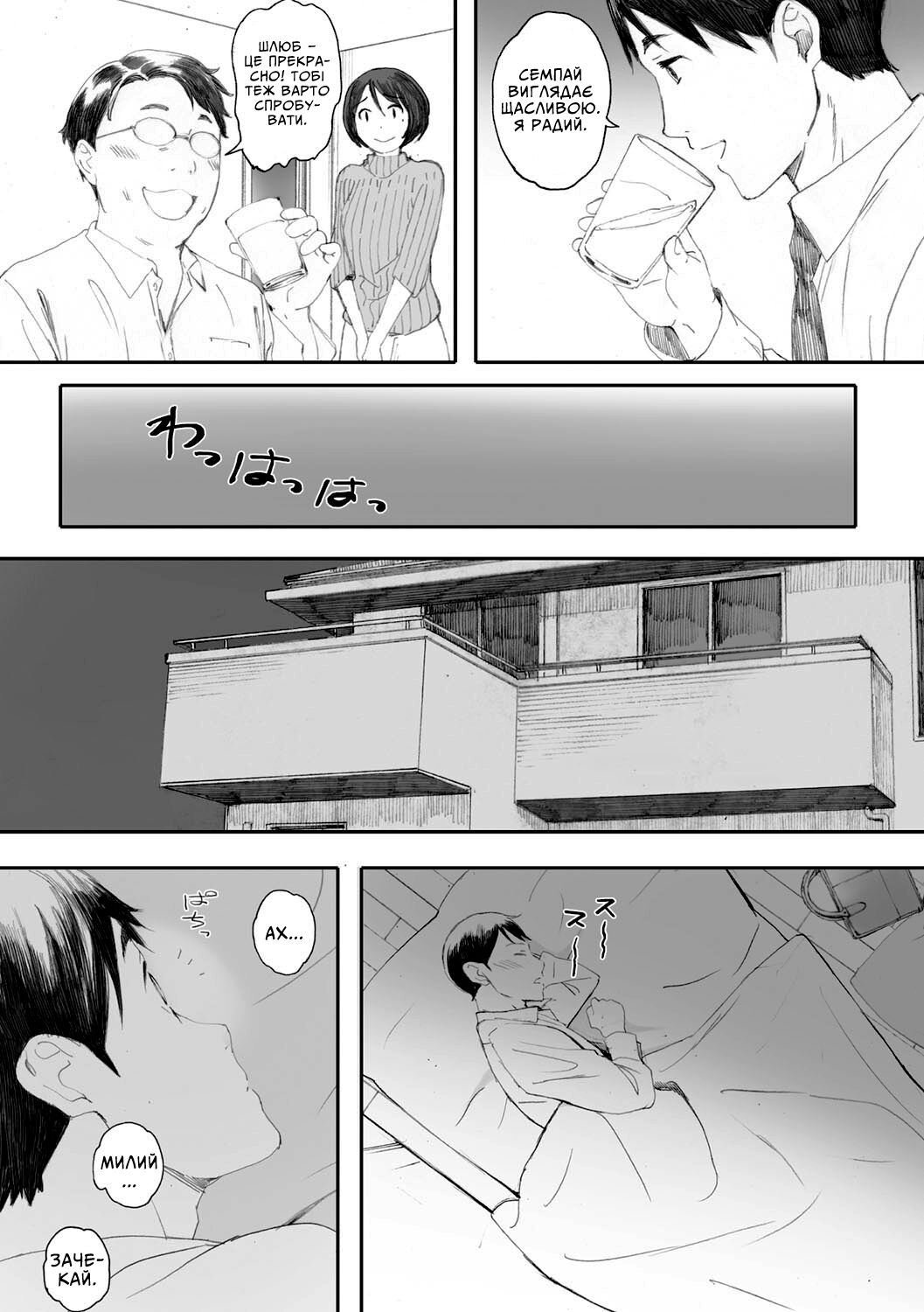 [Arai Kei] Oku-sama wa Sex Friend | Дружина як секс-подруга (COMIC HOTMiLK Koime Vol. 8) [Ukrainian] [Digital] numero di immagine  3