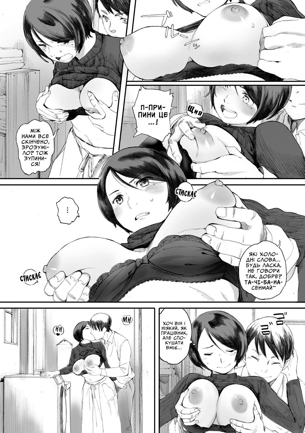 [Arai Kei] Oku-sama wa Sex Friend | Дружина як секс-подруга (COMIC HOTMiLK Koime Vol. 8) [Ukrainian] [Digital] numero di immagine  13