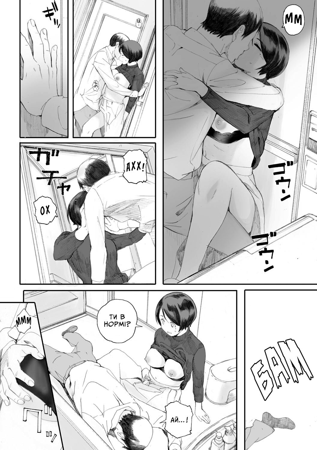 [Arai Kei] Oku-sama wa Sex Friend | Дружина як секс-подруга (COMIC HOTMiLK Koime Vol. 8) [Ukrainian] [Digital] numero di immagine  14