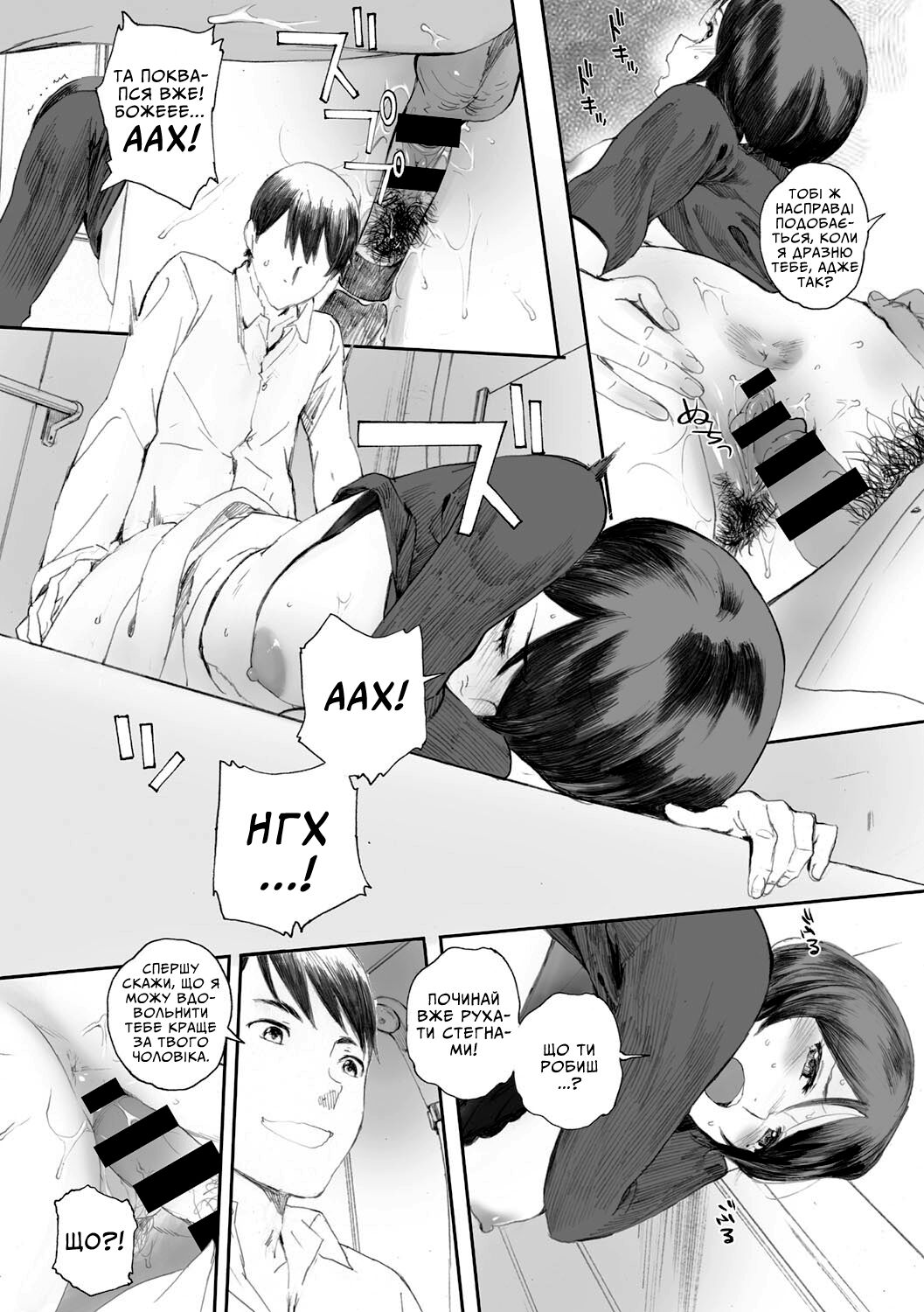 [Arai Kei] Oku-sama wa Sex Friend | Дружина як секс-подруга (COMIC HOTMiLK Koime Vol. 8) [Ukrainian] [Digital] numero di immagine  18