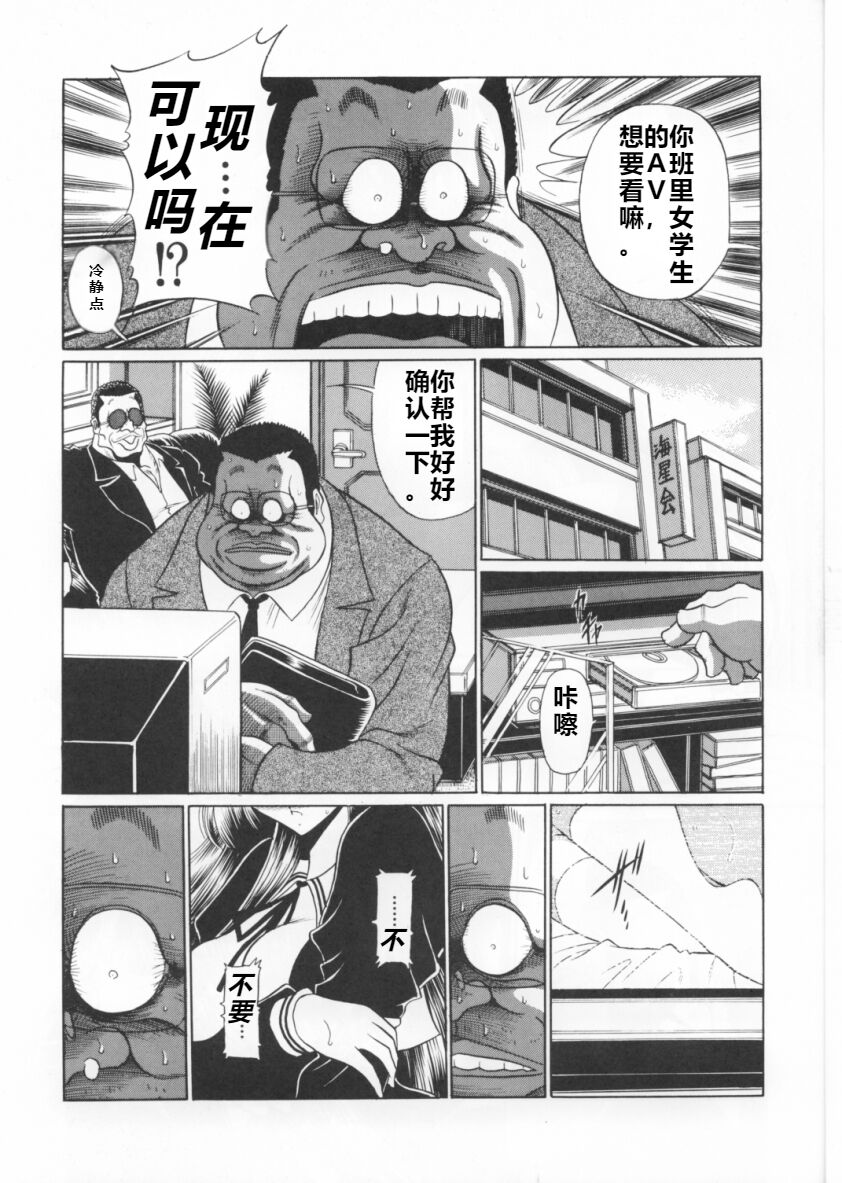 (C70) [Circle Taihei-Tengoku (Horikawa Gorou)] Sansha Mendan Joukan [Chinese] [食尸鬼个人汉化] image number 13