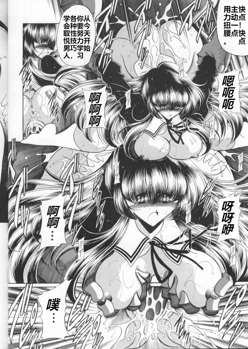 (C70) [Circle Taihei-Tengoku (Horikawa Gorou)] Sansha Mendan Joukan [Chinese] [食尸鬼个人汉化] image number 22