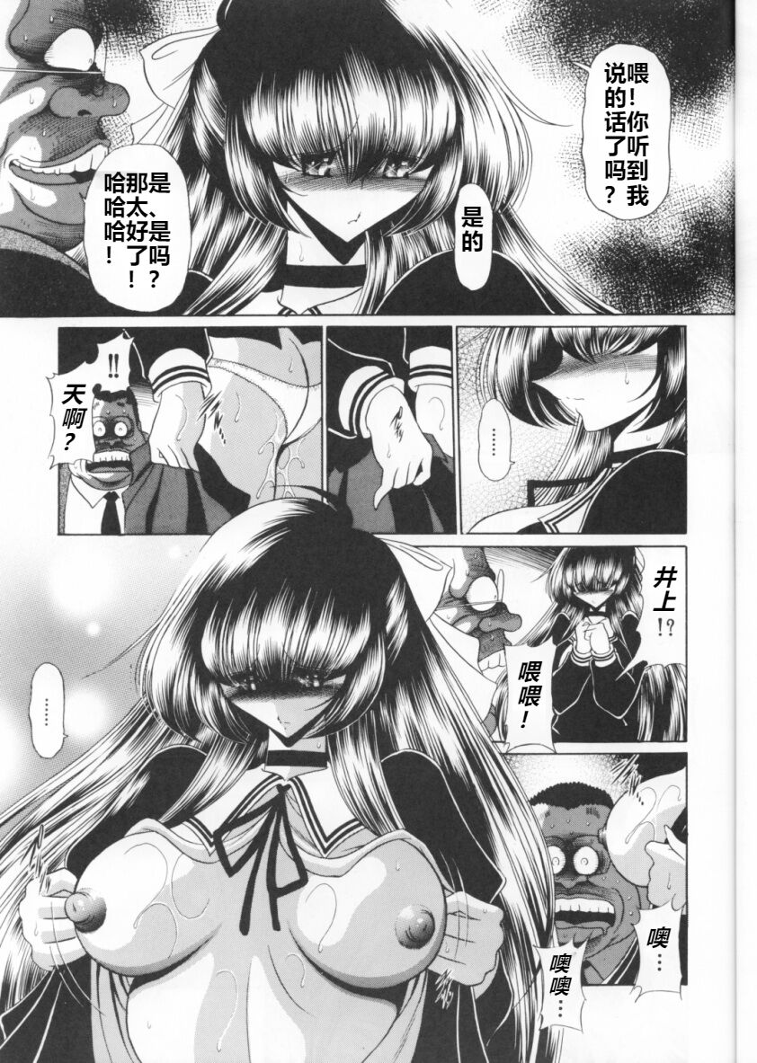 (C70) [Circle Taihei-Tengoku (Horikawa Gorou)] Sansha Mendan Joukan [Chinese] [食尸鬼个人汉化] image number 27