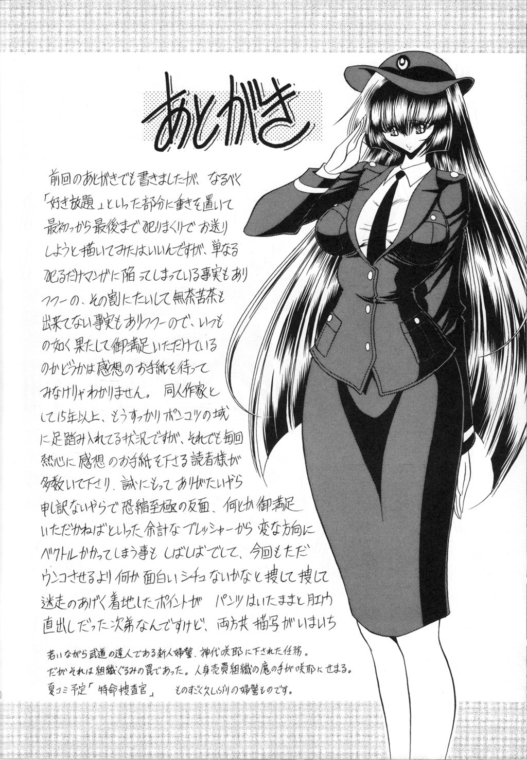 (C71) [Circle Taihei-Tengoku (Horikawa Gorou)] Sansha Mendan Gekan [Chinese] [食尸鬼个人汉化] numero di immagine  56