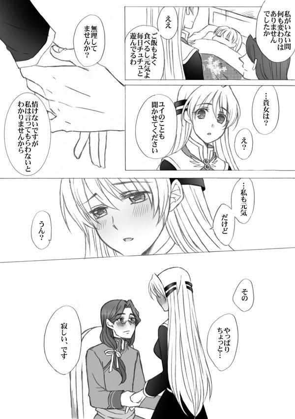 [Papiko] Shitayui Eromanga (R-18) numero di immagine  3