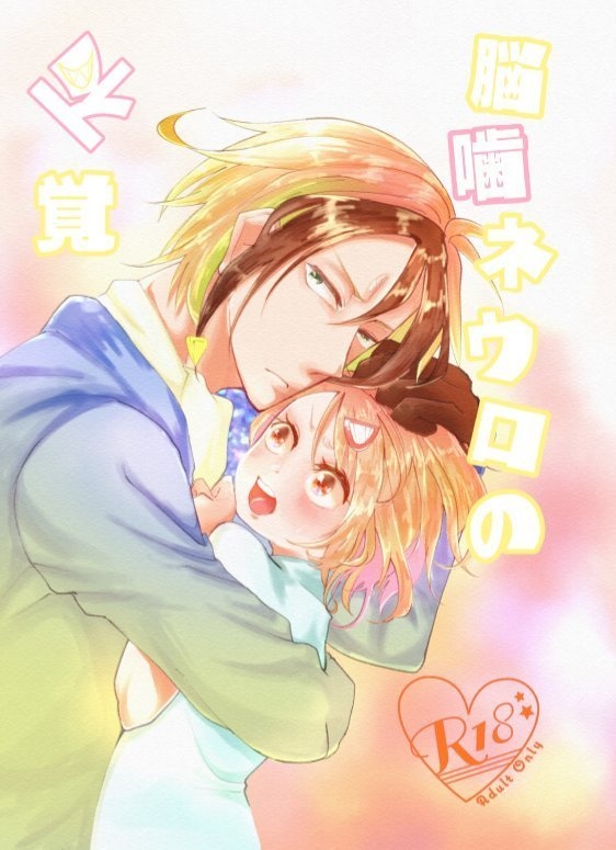 [nick] Nougami Neuro no Fukaku (Majin Tantei Nougami Neuro) [Sample] 图片编号 1