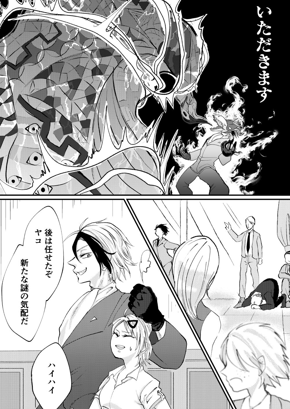 [nick] Nougami Neuro no Fukaku (Majin Tantei Nougami Neuro) [Sample] 图片编号 2