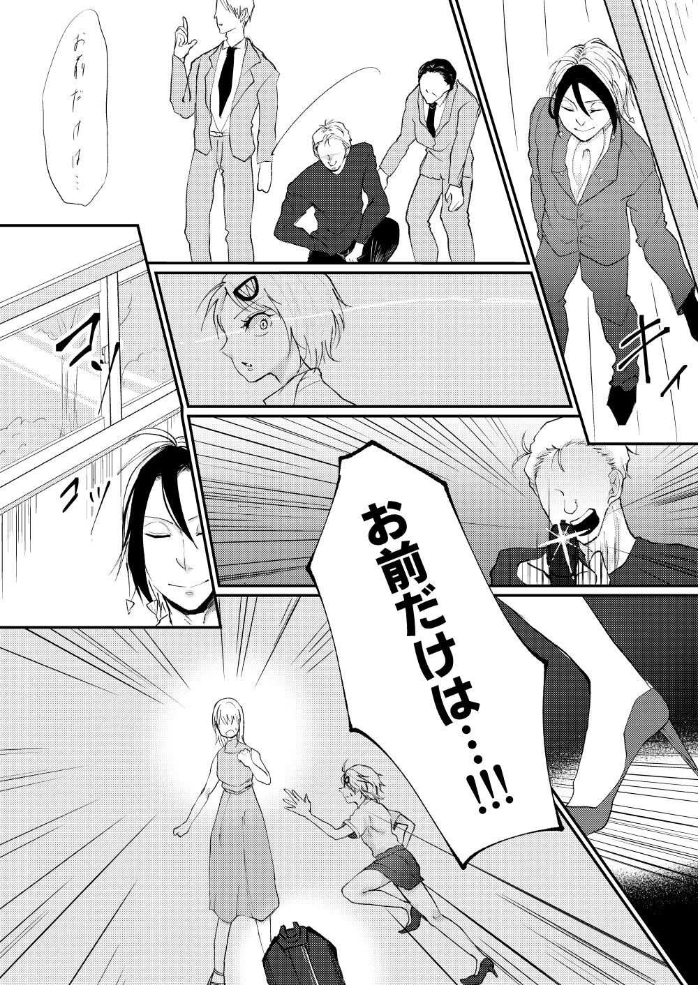 [nick] Nougami Neuro no Fukaku (Majin Tantei Nougami Neuro) [Sample] 图片编号 3