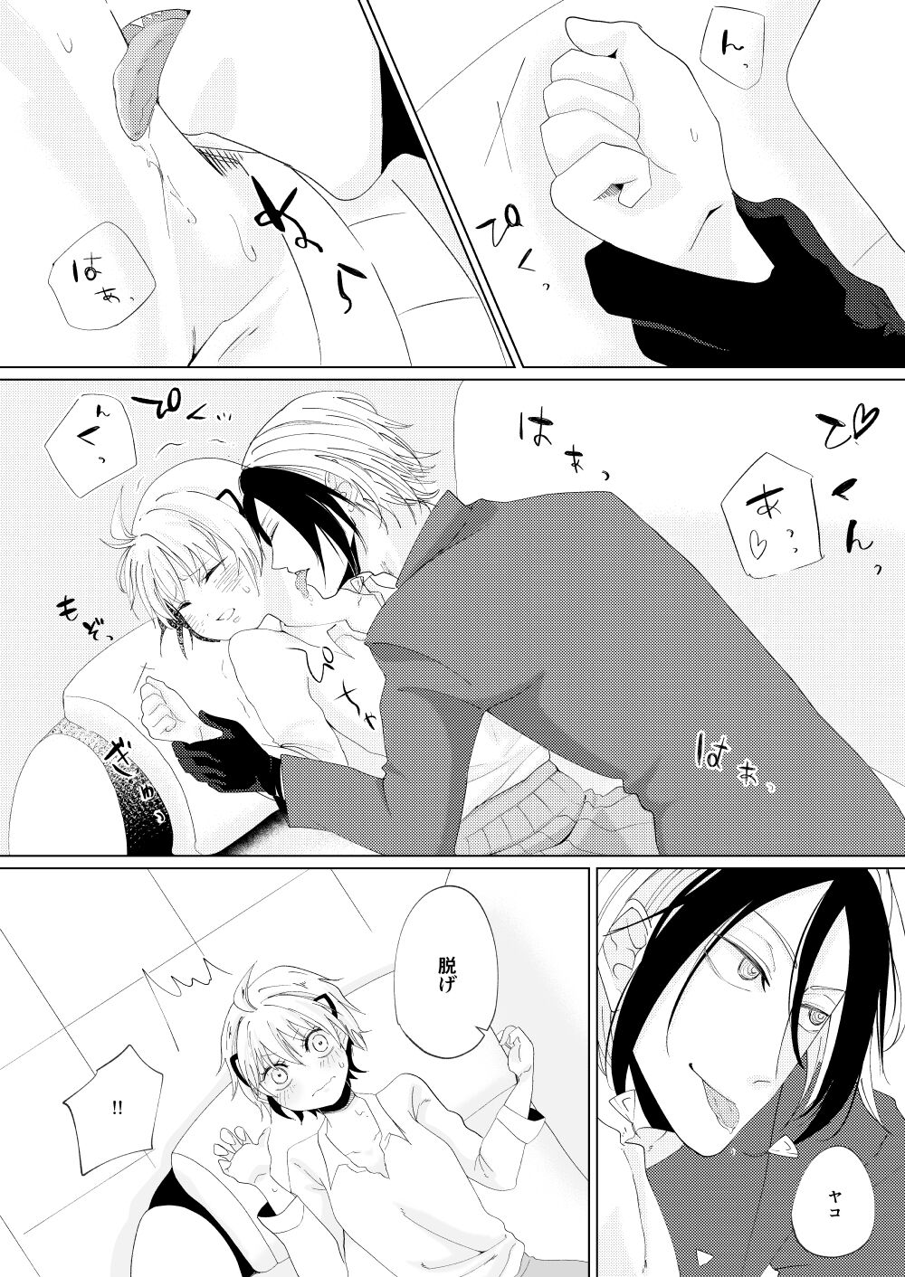 [nick] Porineshian Paradaisu? (Majin Tantei Nougami Neuro) [Sample] 图片编号 5