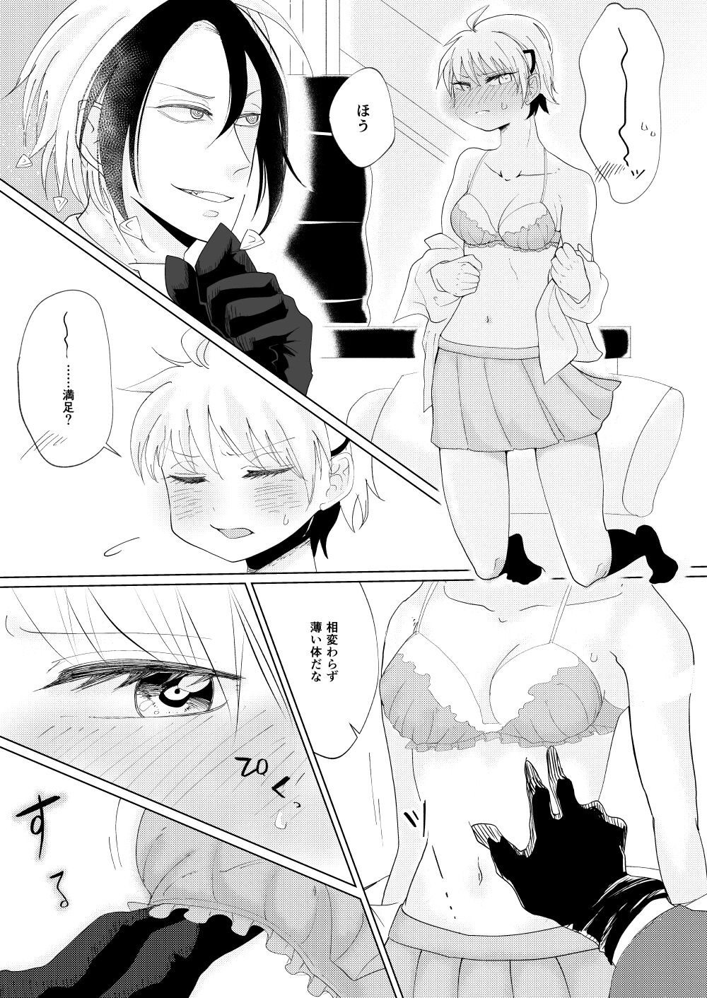 [nick] Porineshian Paradaisu? (Majin Tantei Nougami Neuro) [Sample] 图片编号 6