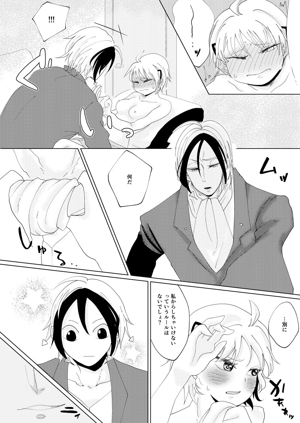 [nick] Porineshian Paradaisu? (Majin Tantei Nougami Neuro) [Sample] 图片编号 9