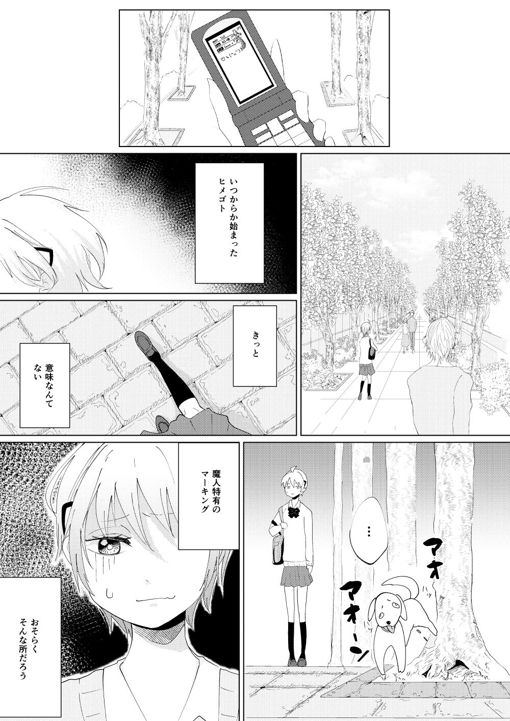 (HaruCC26) [Aozora Rock (nick)] Polynesian Paradise? (Majin Tantei Nougami Neuro) [Sample] 图片编号 2