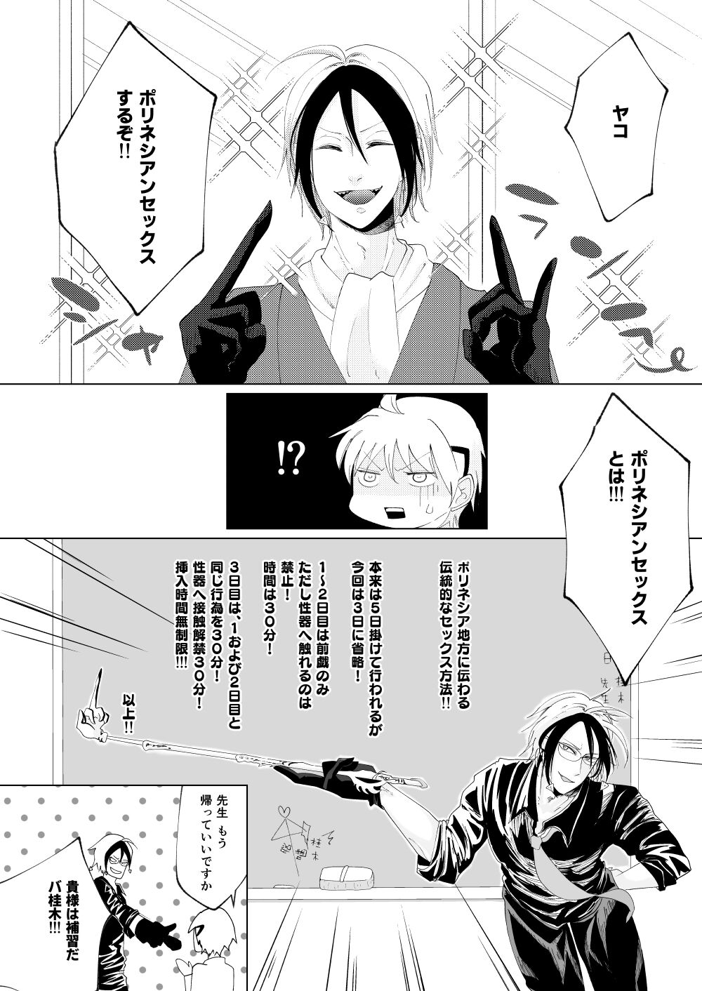 (HaruCC26) [Aozora Rock (nick)] Polynesian Paradise? (Majin Tantei Nougami Neuro) [Sample] 图片编号 3