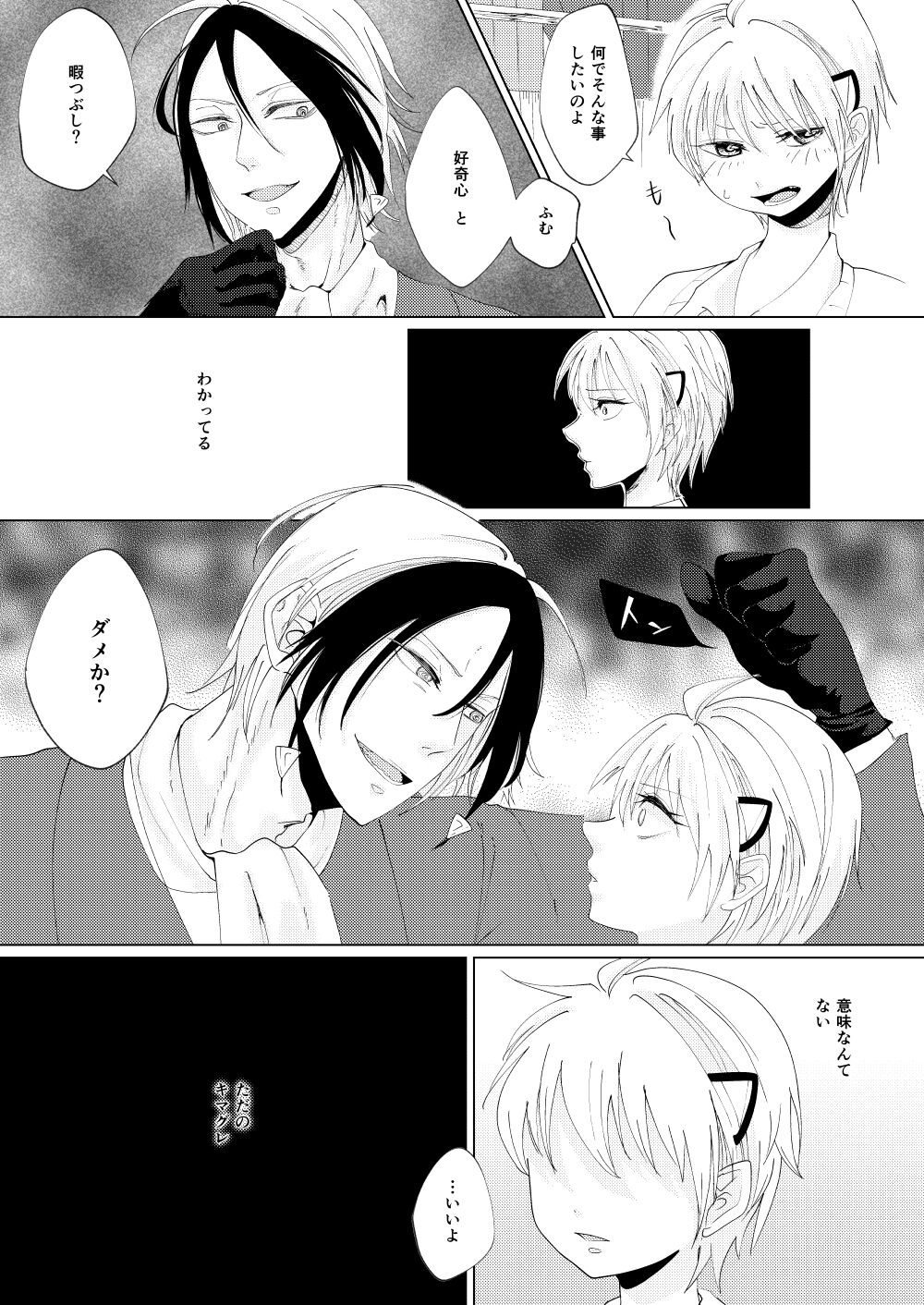 (HaruCC26) [Aozora Rock (nick)] Polynesian Paradise? (Majin Tantei Nougami Neuro) [Sample] 图片编号 4