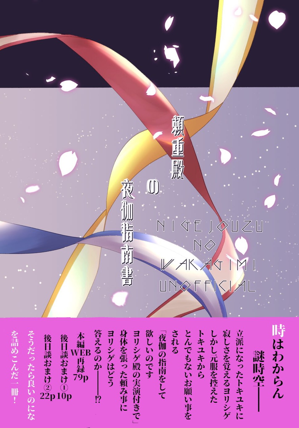 [Aozora Rock (nick)] Yorishige-dono no Yotogi Shinansho (Nige Jouzu no Wakagimi) [Sample] 画像番号 2