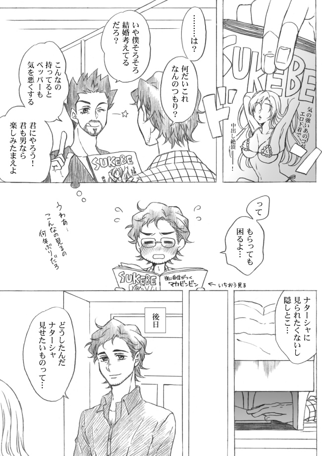 [Papiko] Bananata R18 Koneta numero di immagine  1