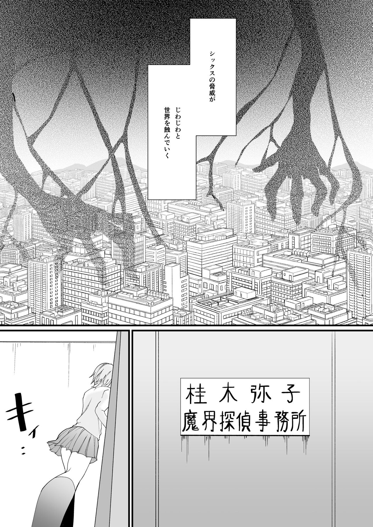 (AC2) [Aozora Rock (nick)] Machigaereba Kunijuu o Kiken ni Sarashite demo (Majin Tantei Nougami Neuro) [Sample] 图片编号 2