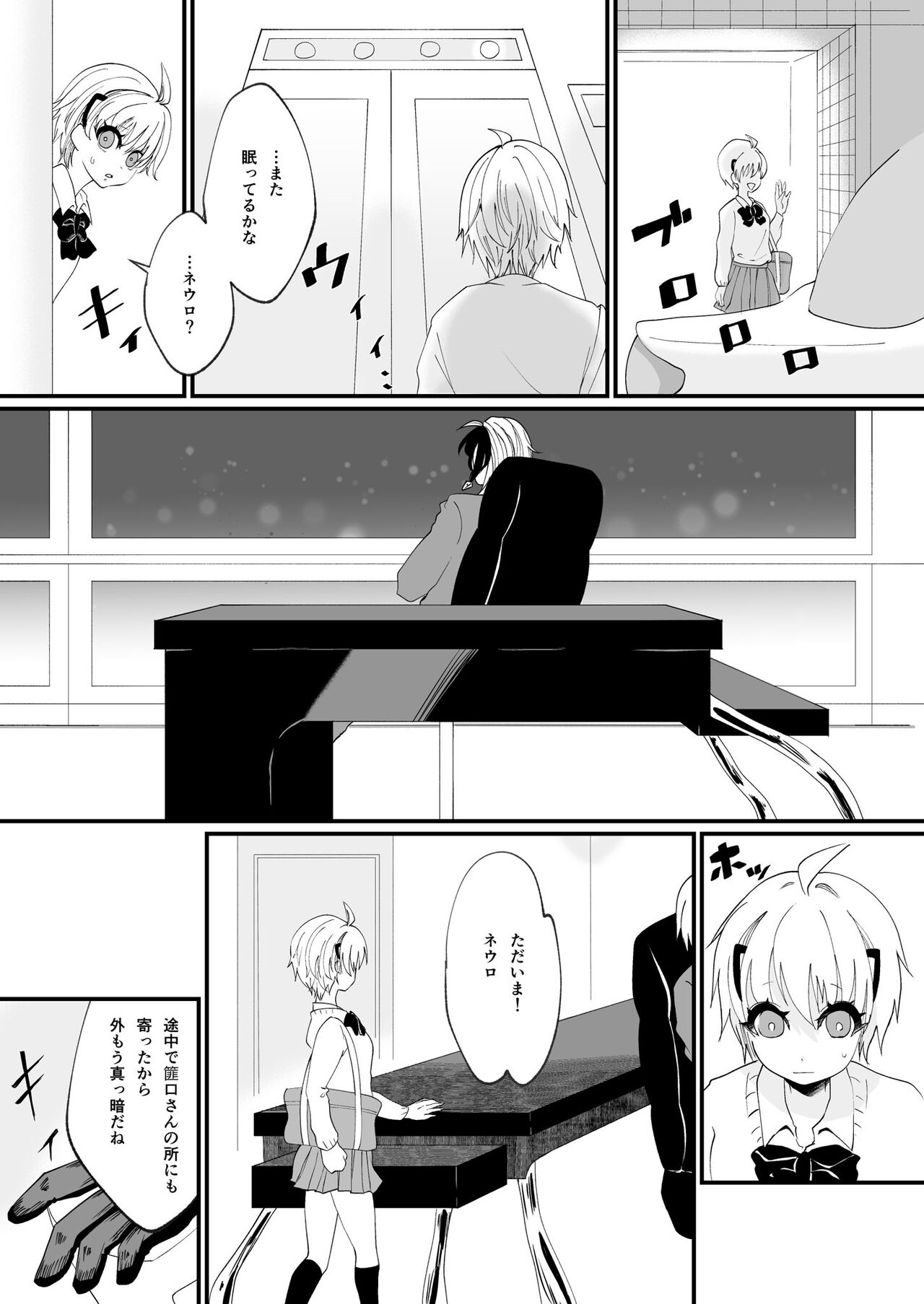 (AC2) [Aozora Rock (nick)] Machigaereba Kunijuu o Kiken ni Sarashite demo (Majin Tantei Nougami Neuro) [Sample] 图片编号 8