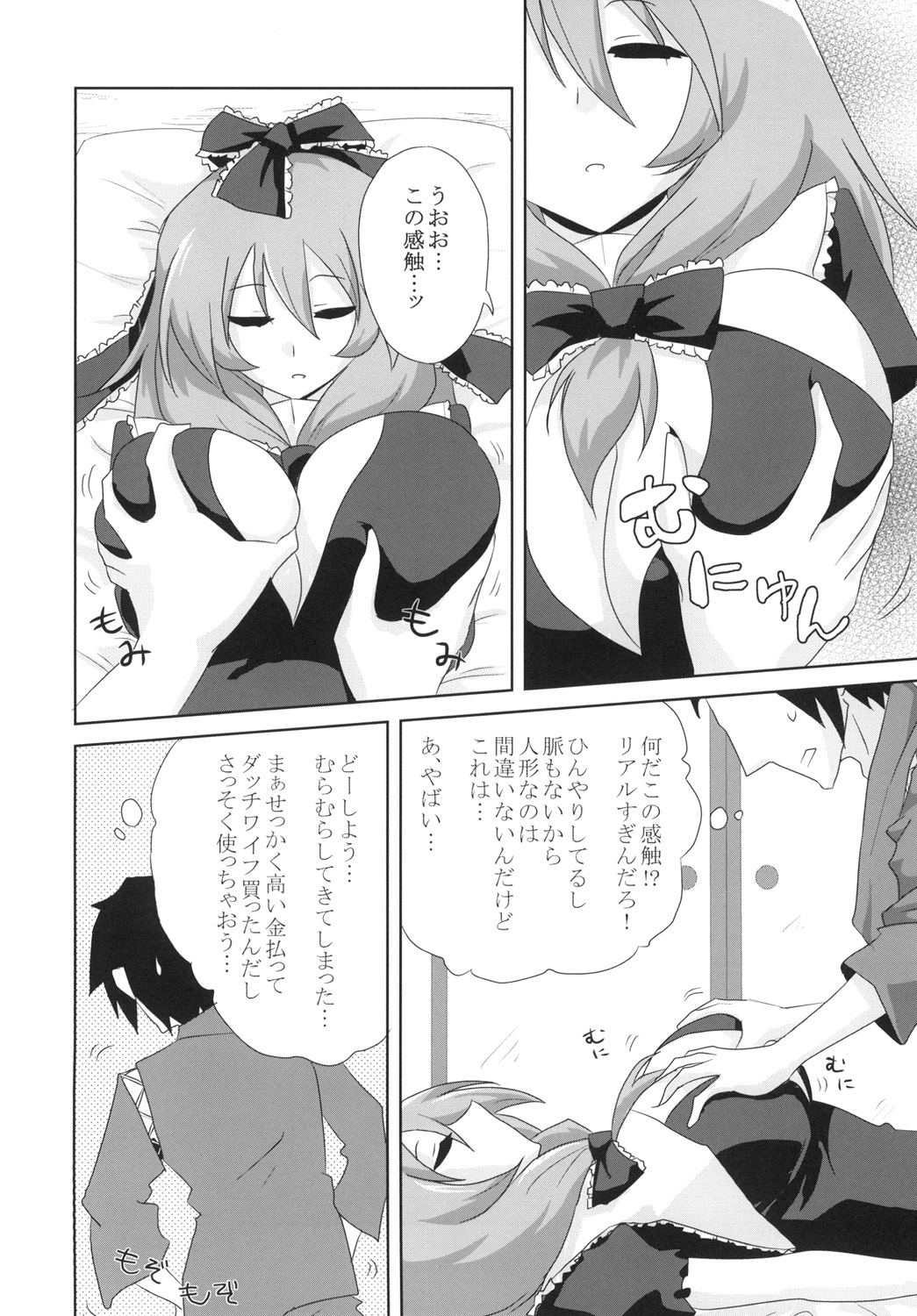 (Reitaisai 12) [Oro] Koukyuu Dutch Wife Kagiyama Hina-san (Touhou Project) 이미지 번호 6