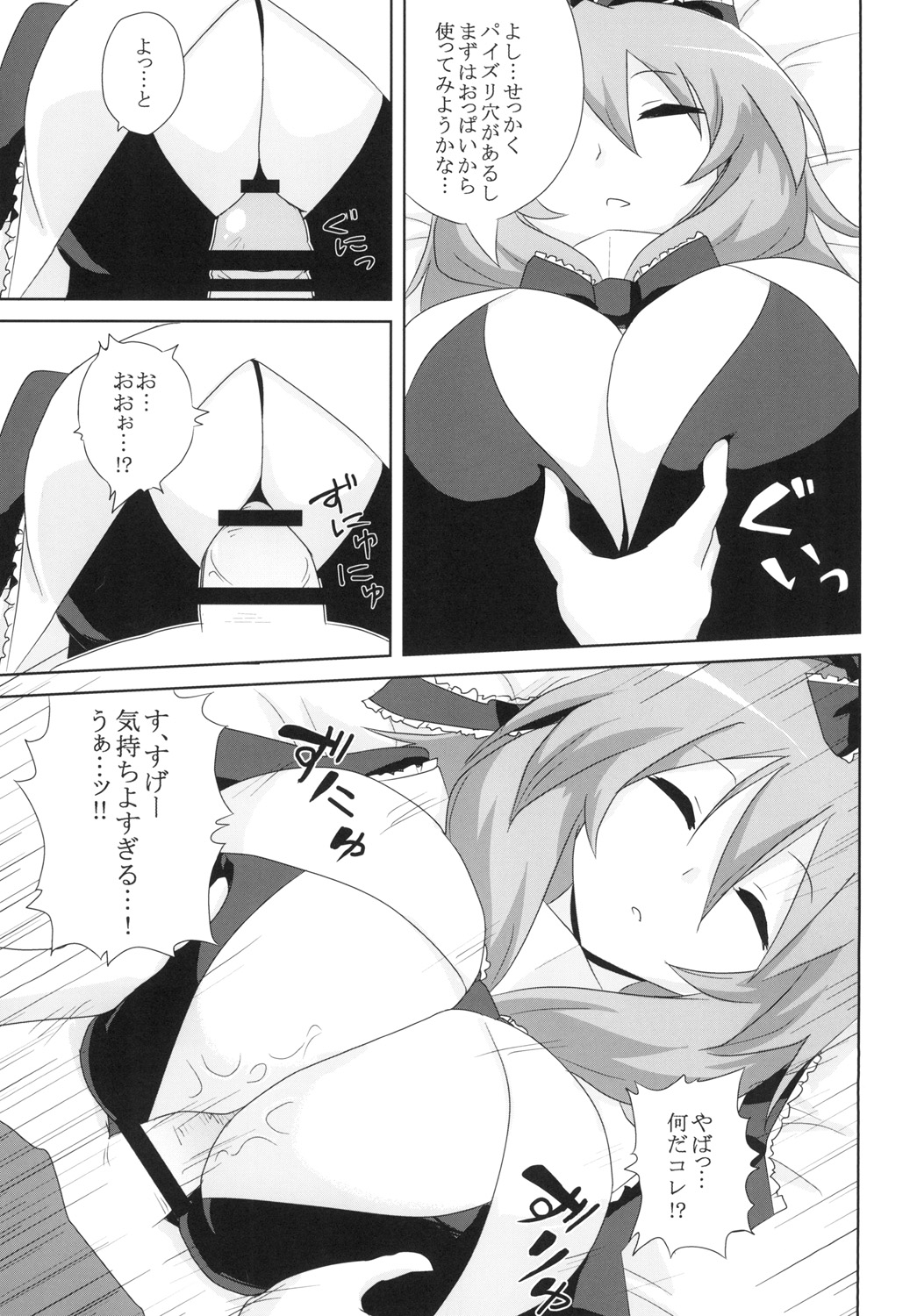 (Reitaisai 12) [Oro] Koukyuu Dutch Wife Kagiyama Hina-san (Touhou Project) 이미지 번호 7