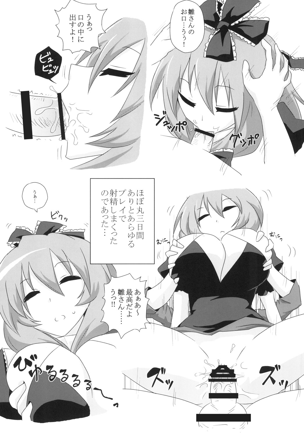 (Reitaisai 12) [Oro] Koukyuu Dutch Wife Kagiyama Hina-san (Touhou Project) 이미지 번호 13